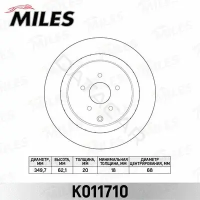 Тормозные диски MILES K011710