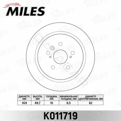 Тормозные диски MILES K011719