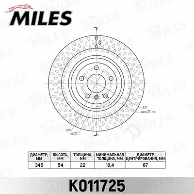 Тормозные диски MILES K011725