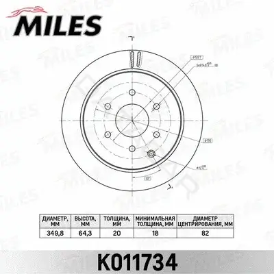 Тормозные диски MILES K011734