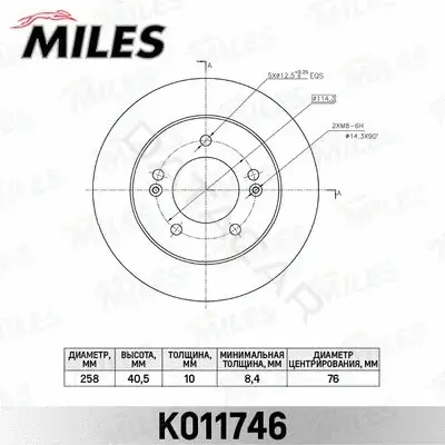 Тормозные диски MILES K011746