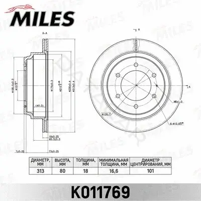 Тормозные диски MILES K011769