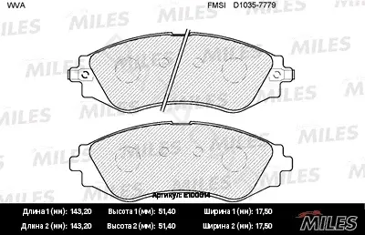 Тормозные колодки MILES E100014