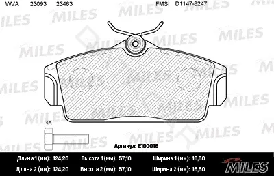 Тормозные колодки MILES E100016