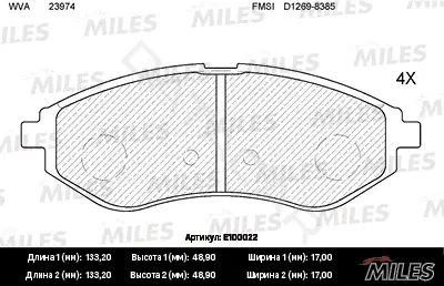 Тормозные колодки MILES E100022