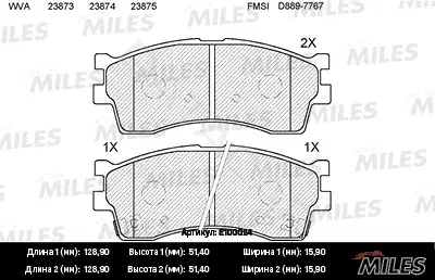 Тормозные колодки MILES E100024