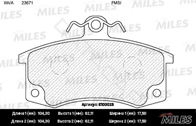 Тормозные колодки MILES E100025
