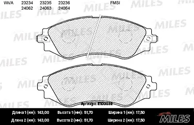 Тормозные колодки MILES E100032