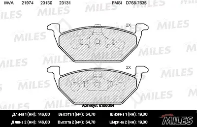 Тормозные колодки MILES E100054