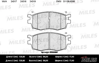 Тормозные колодки MILES E100064