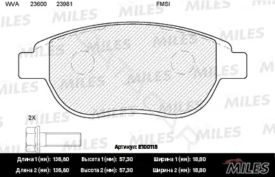 Тормозные колодки MILES E100115