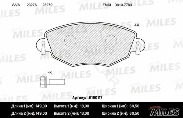 Тормозные колодки MILES E100117