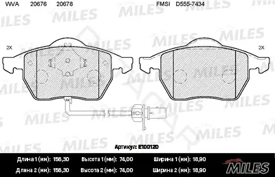 Тормозные колодки MILES E100120