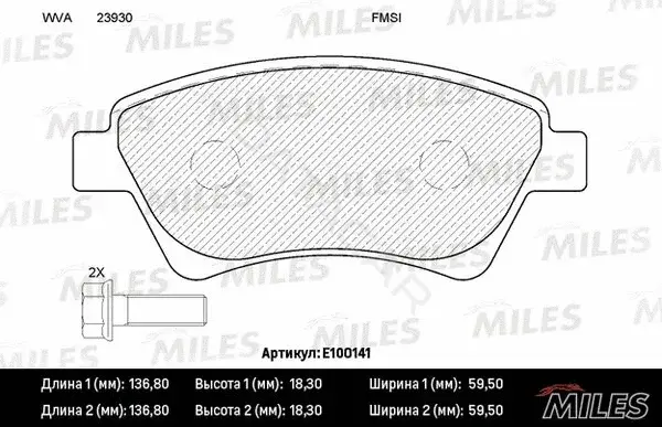 Тормозные колодки MILES E100141