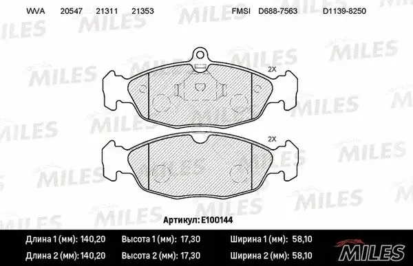 Тормозные колодки MILES E100144