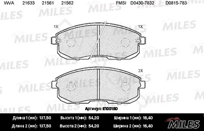 Тормозные колодки MILES E100150