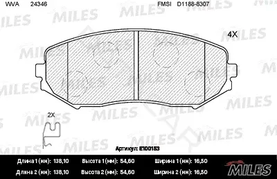 Тормозные колодки MILES E100153