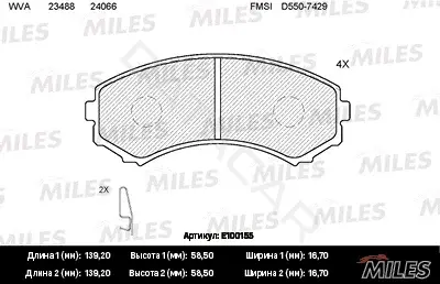 Тормозные колодки MILES E100155