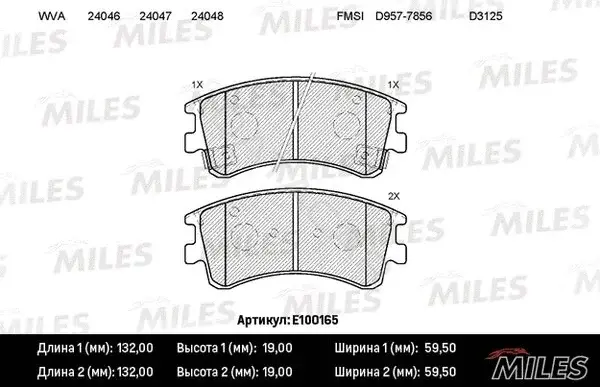 Тормозные колодки MILES E100165