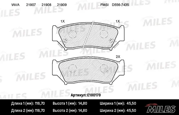 Тормозные колодки MILES E100170