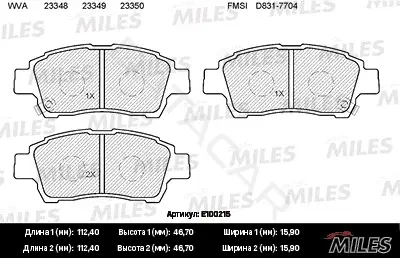 Тормозные колодки MILES E100215
