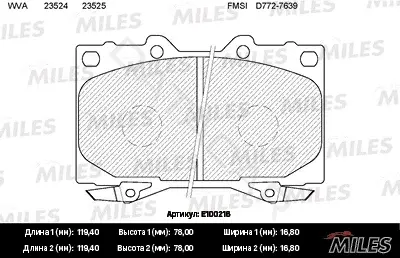 Тормозные колодки MILES E100216