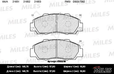 Тормозные колодки MILES E100218