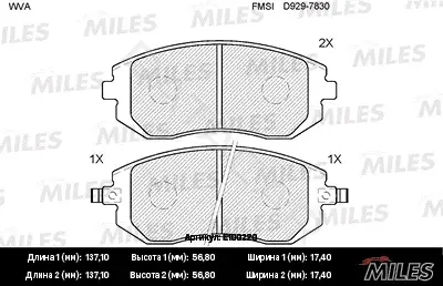 Тормозные колодки MILES E100220