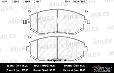 Тормозные колодки MILES E100224
