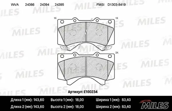 Тормозные колодки MILES E100234