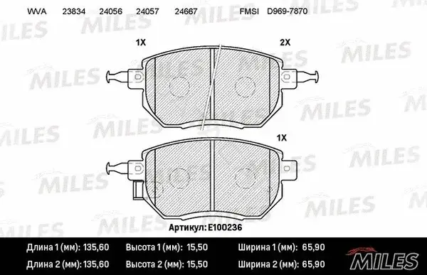 Тормозные колодки MILES E100236