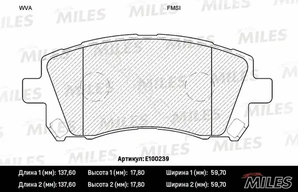 Тормозные колодки MILES E100239