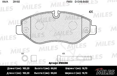 Тормозные колодки MILES E100260