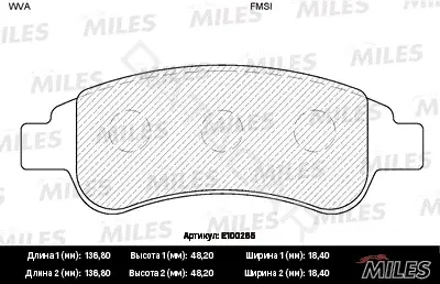 Тормозные колодки MILES E100265