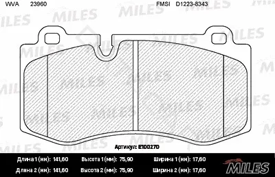 Тормозные колодки MILES E100270