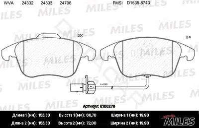 Тормозные колодки MILES E100276