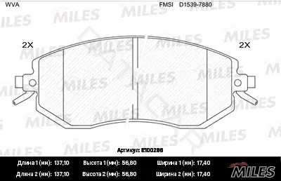 Тормозные колодки MILES E100286