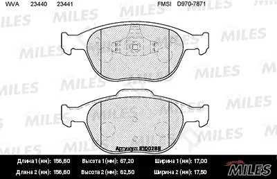 Тормозные колодки MILES E100288