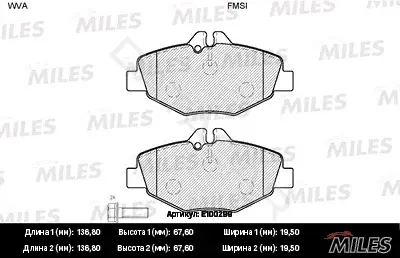 Тормозные колодки MILES E100299