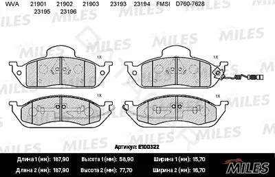 Тормозные колодки MILES E100322