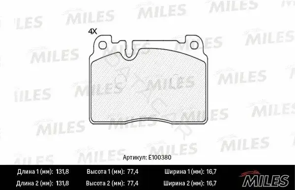 Тормозные колодки MILES E100380