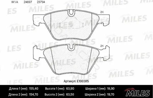 Тормозные колодки MILES E100385