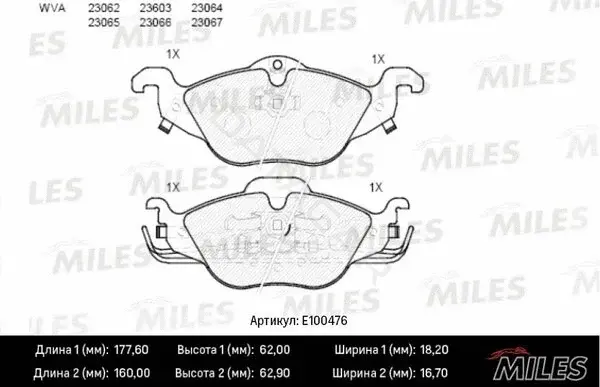 Тормозные колодки MILES E100476