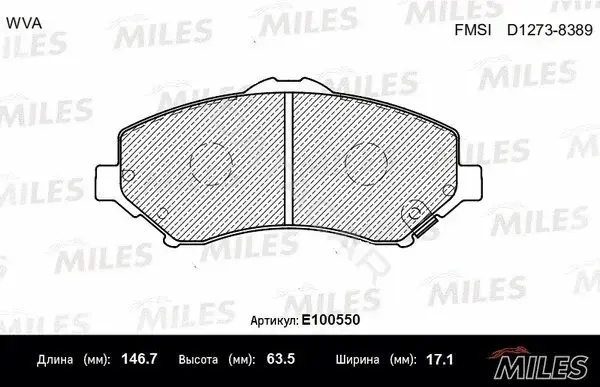 Тормозные колодки MILES E100550