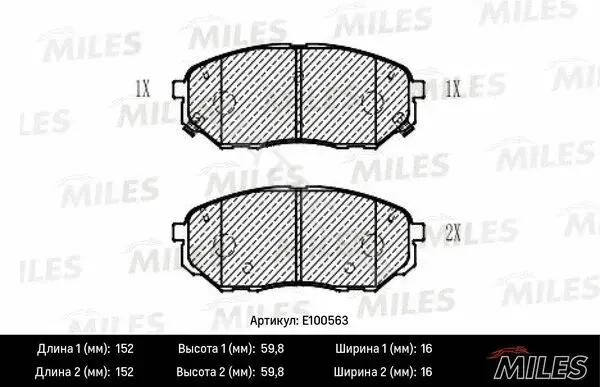 Тормозные колодки MILES E100563