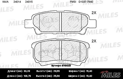 Тормозные колодки MILES E110023