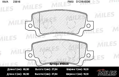 Тормозные колодки MILES E110034
