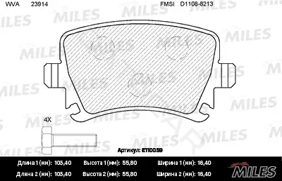 Тормозные колодки MILES E110059