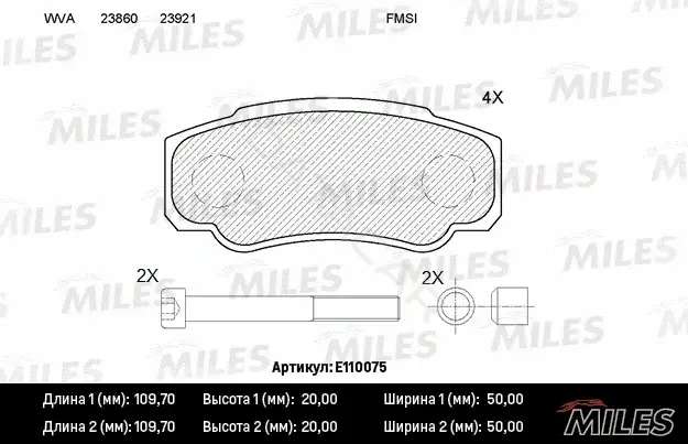 Тормозные колодки MILES E110075