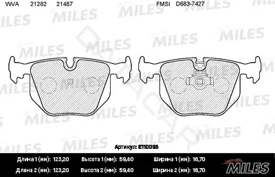Тормозные колодки MILES E110095